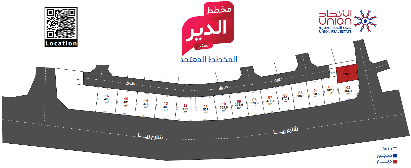 الدير